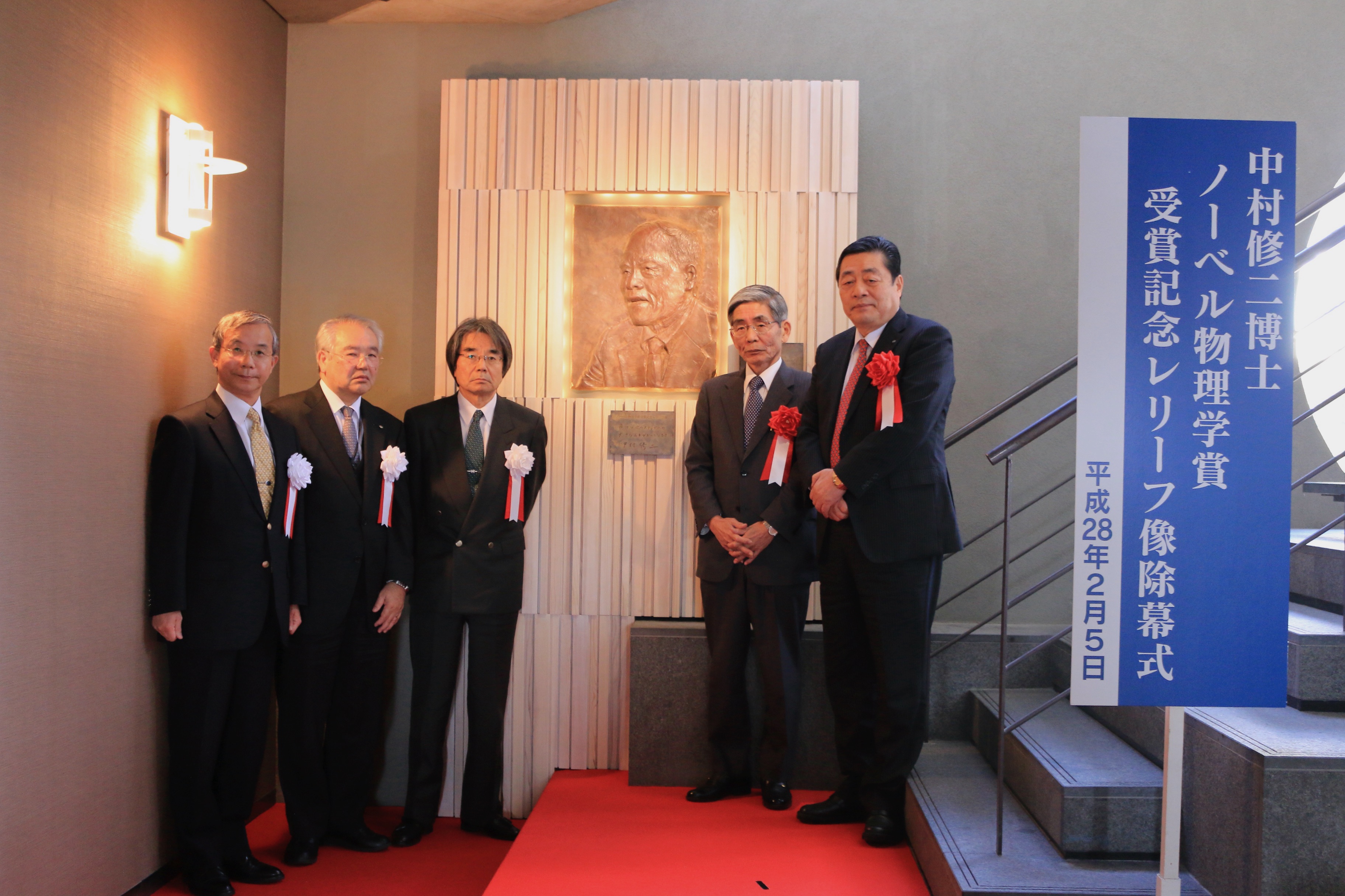 Shuji_Nakamura_Tokushima_Univ_Relief_Sculpture